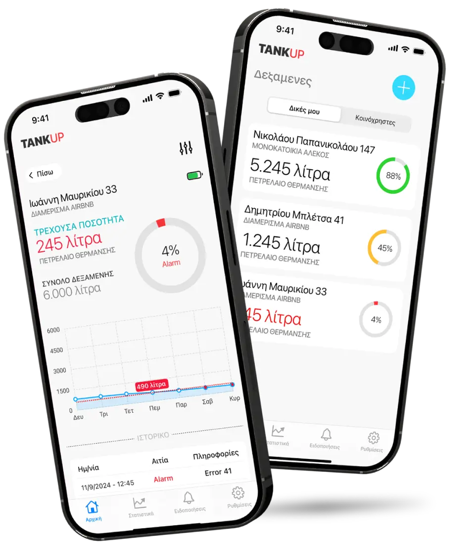 App Image